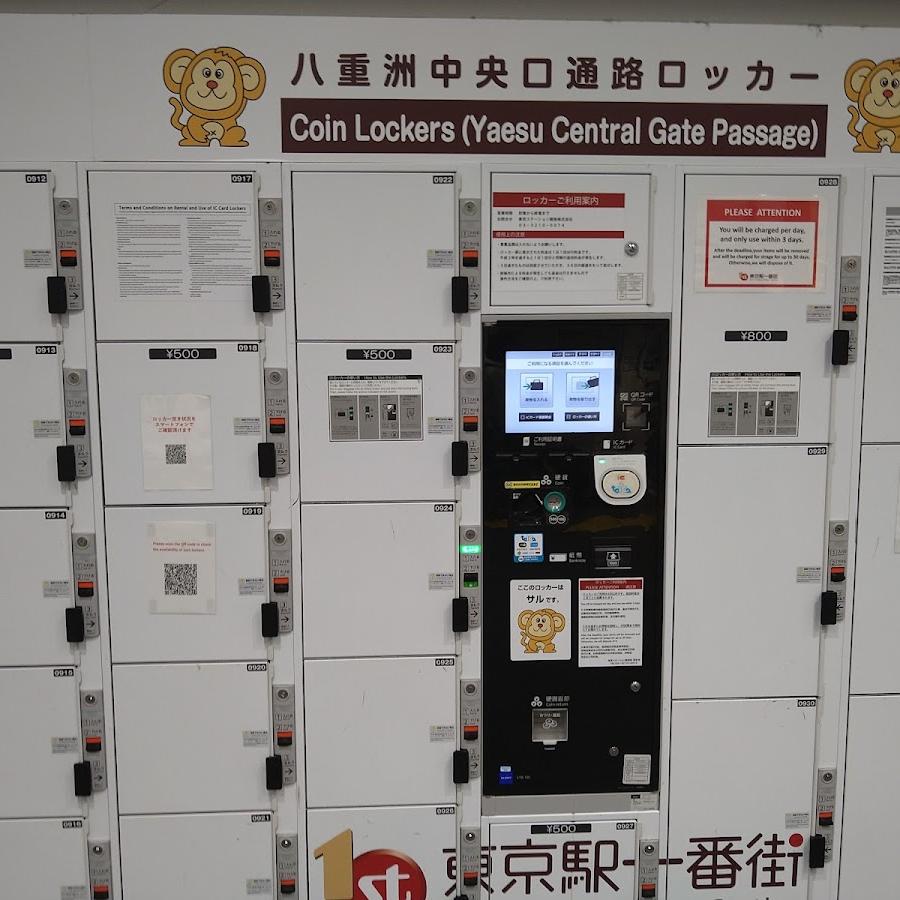Bus Terminal Tokyo Yaesu