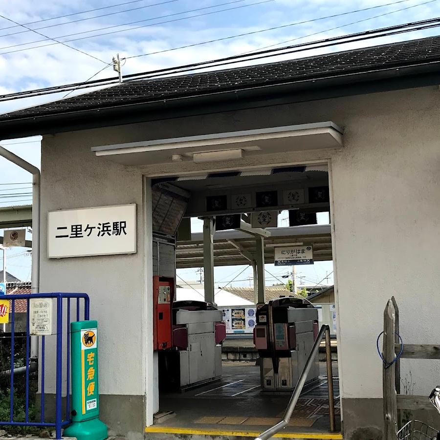 Nirigahama Station Lockers