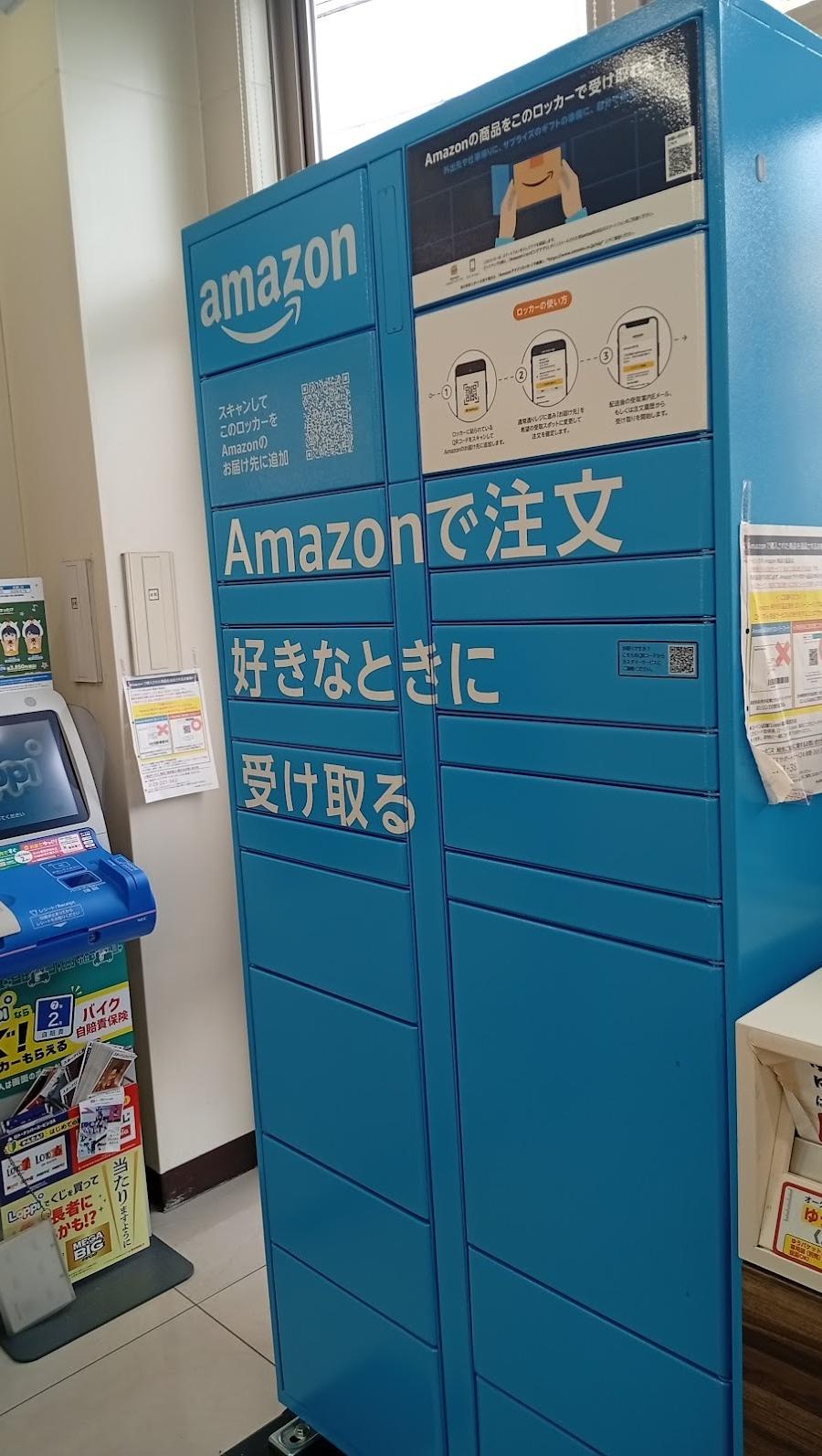 Akitsu Station Lockers