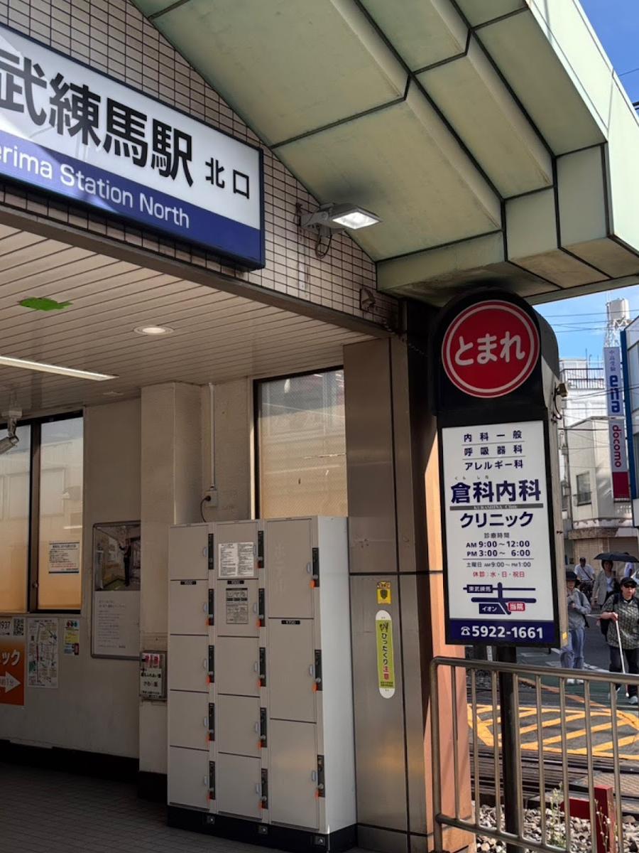 Kami-itabashi Station Lockers