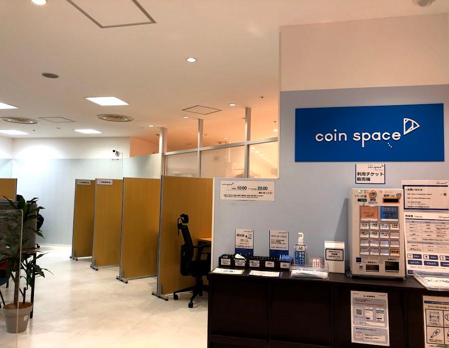 Hibarigaoka Station Lockers
