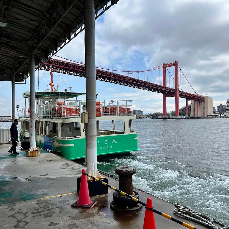 若松渡場 Ferry Terminal