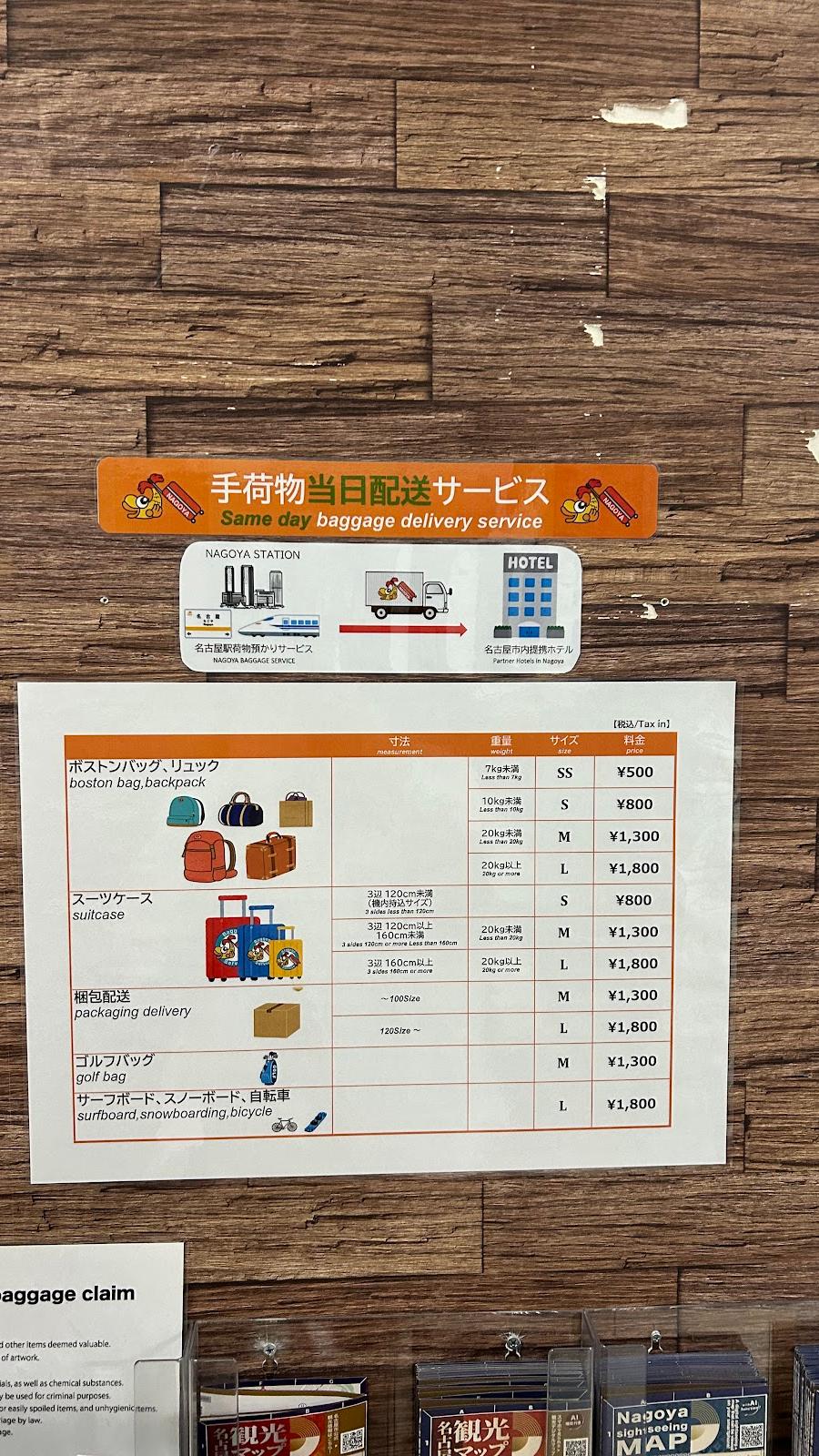 Nagoya Station Lockers