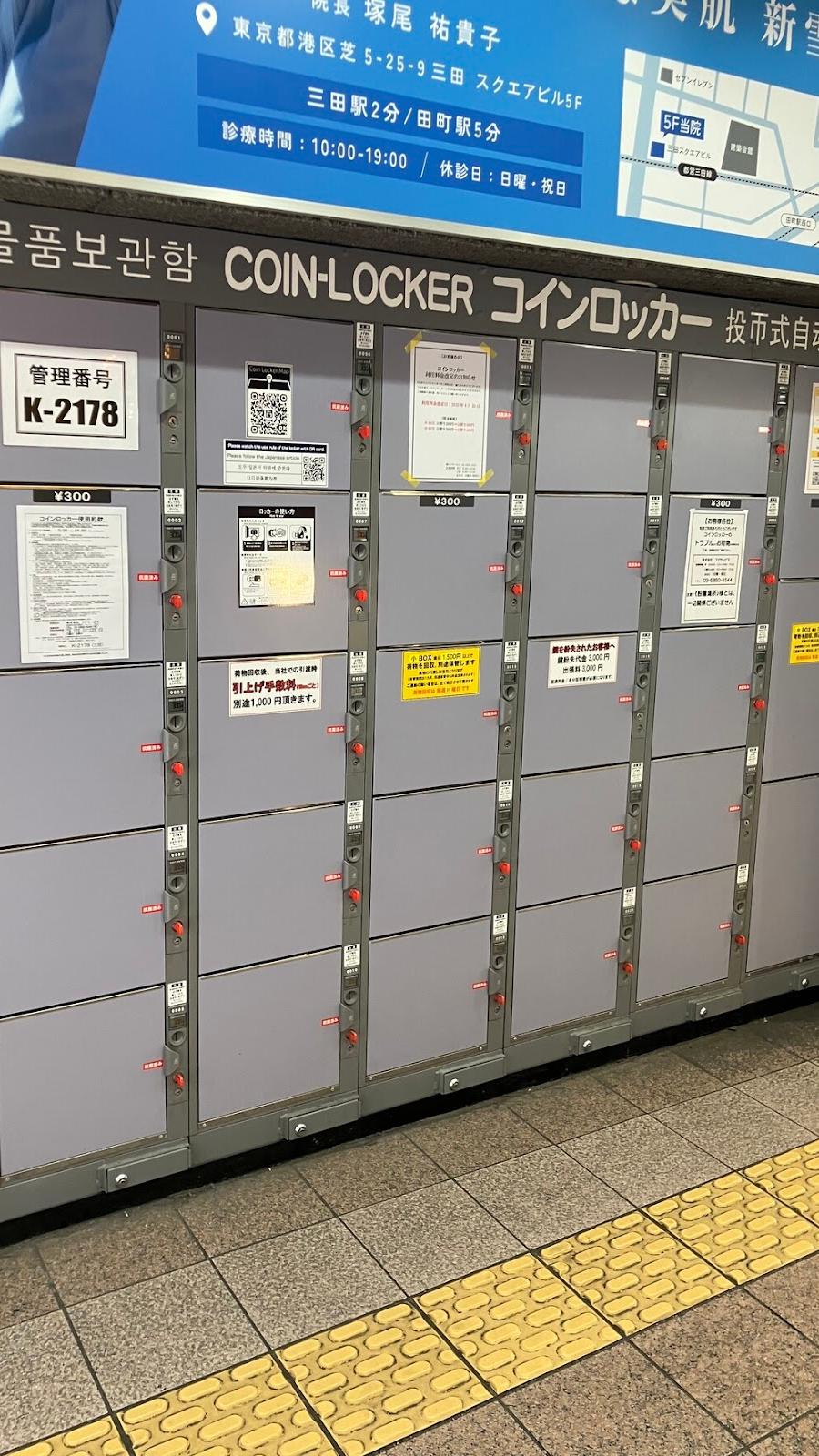 Mita Station Lockers