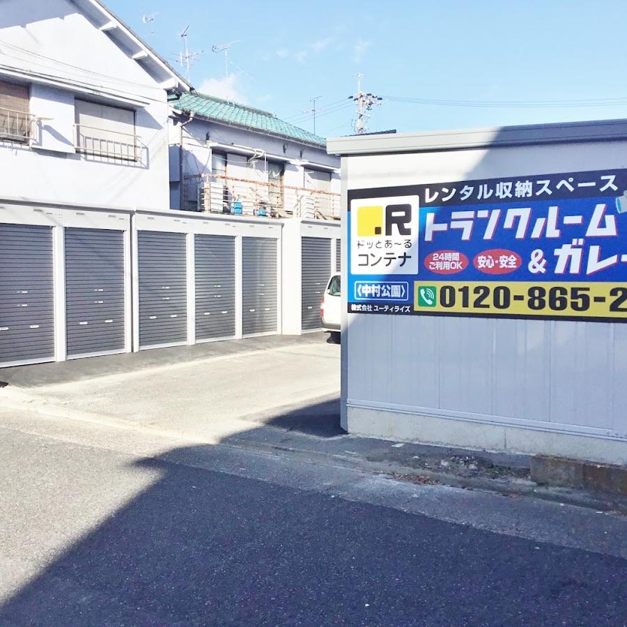 Nakamura Kōen Station Lockers
