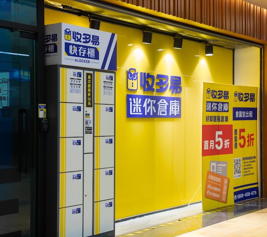 Nanko-higashi Station Lockers