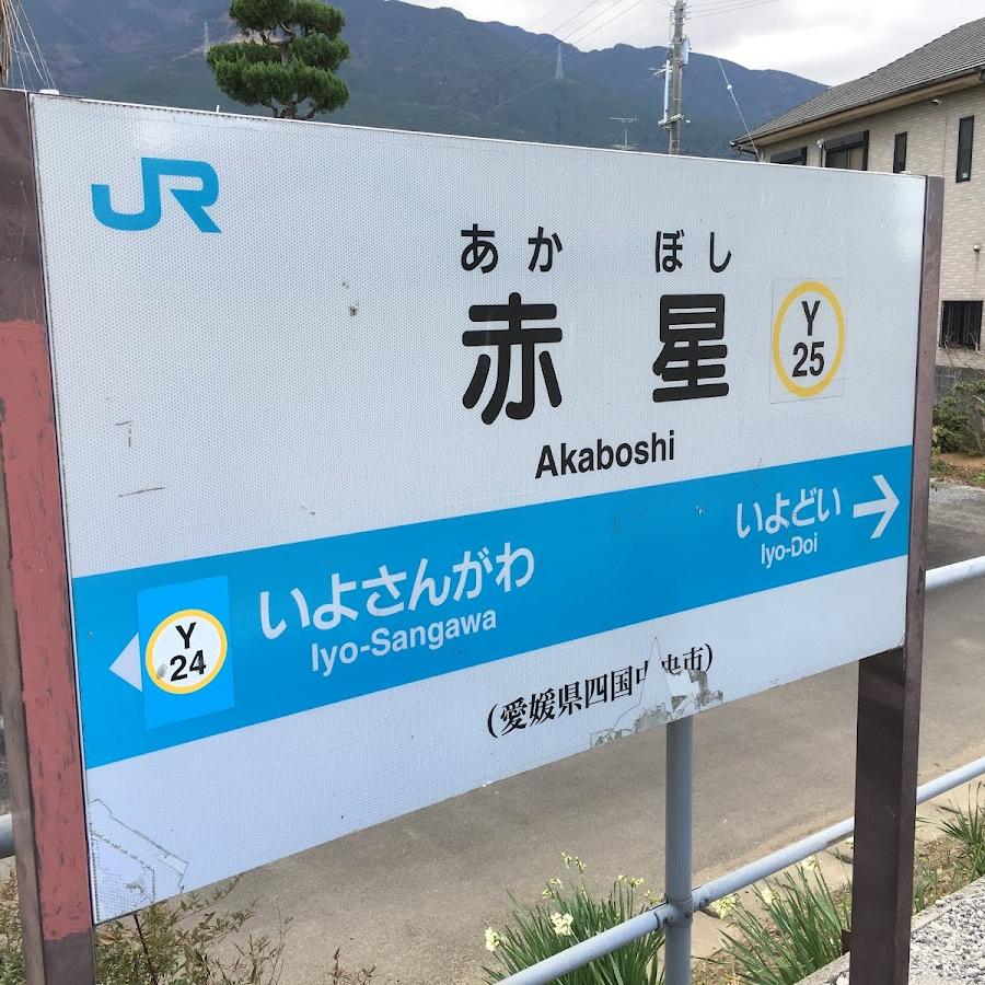 Akaboshi Station Lockers