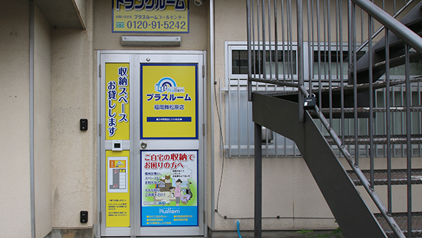 Maimatsubara Station Lockers