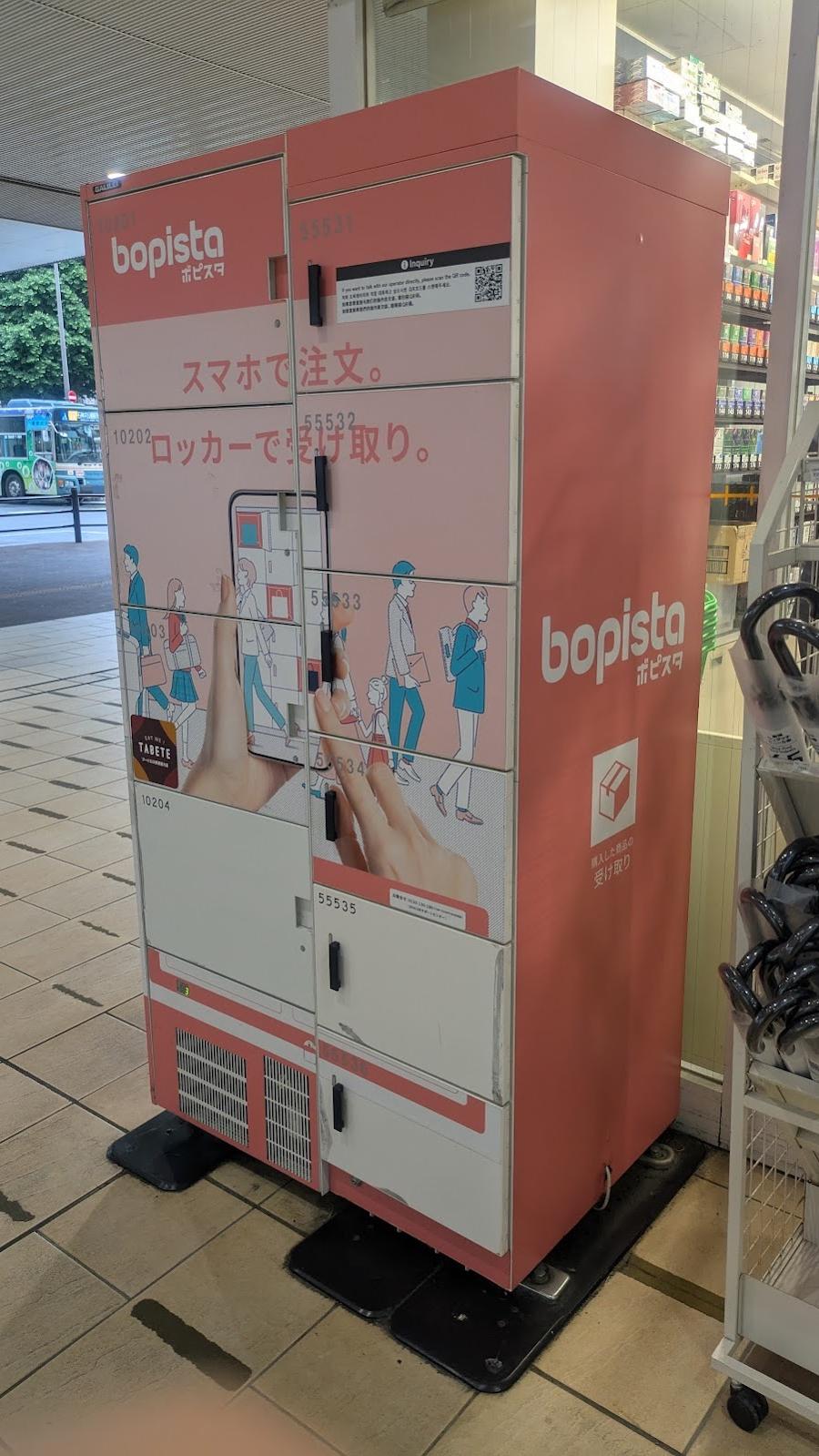 Shakujii-kōen Station Lockers