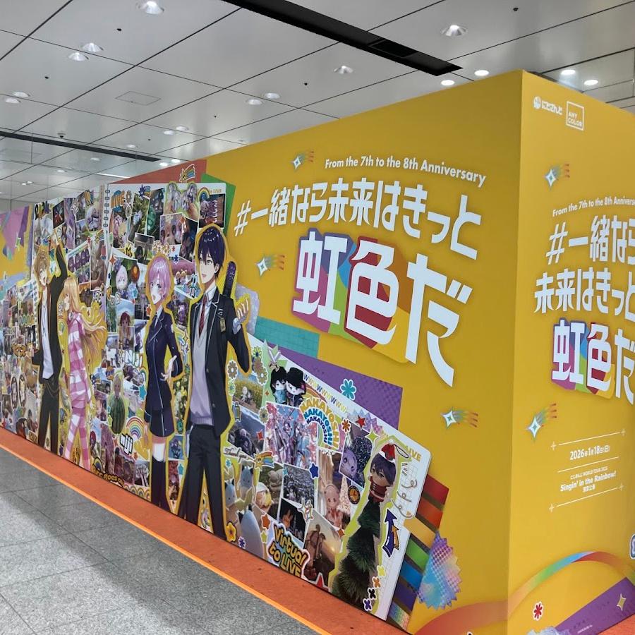 Tokyo Station JR Express Bus Terminal