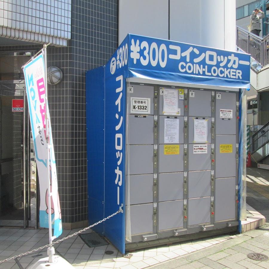 Shingashi Station Lockers