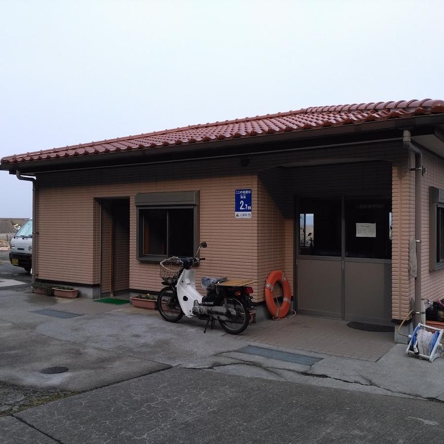 八島港乗り場 Ferry Terminal