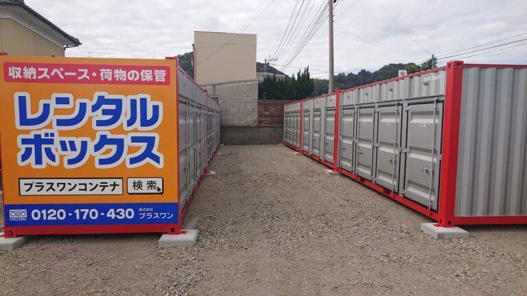 Sonogi Station Lockers