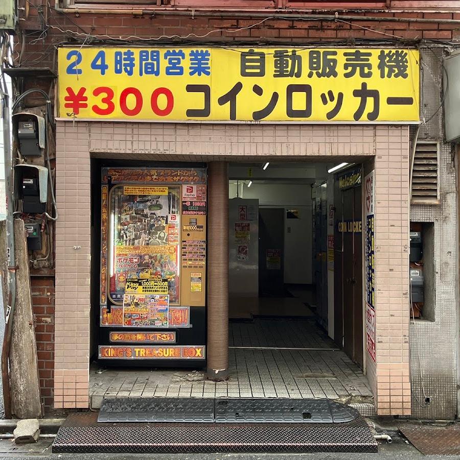 Coin Locker