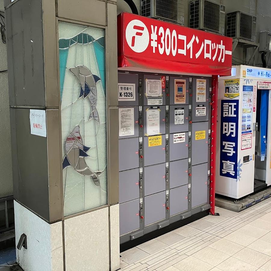 Nishi-Tachikawa Station Lockers