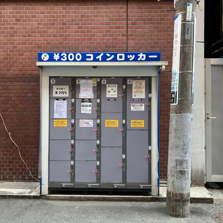 Tameike-sanno Station Lockers