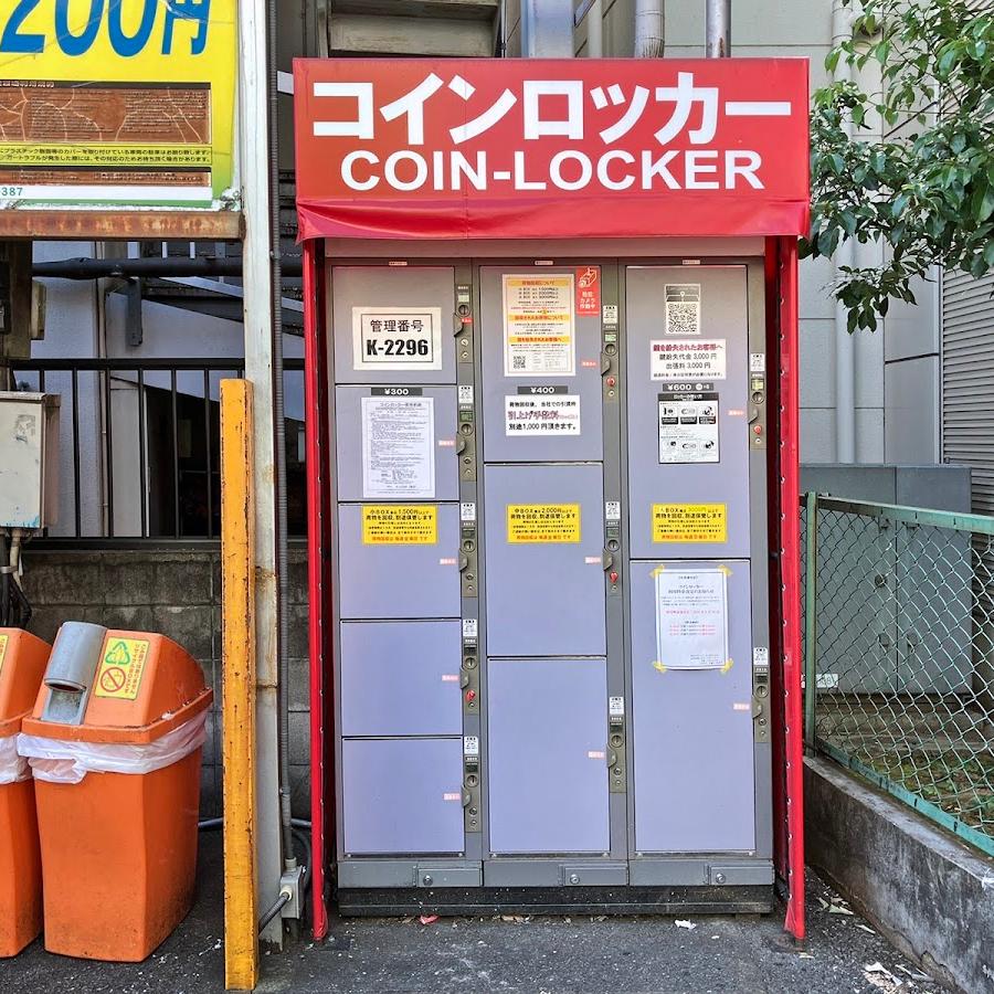 Keikyu Kamata Station Lockers