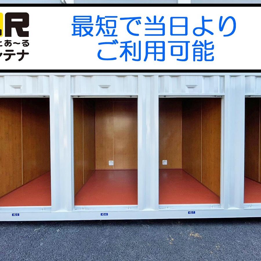 Yamanota Station Lockers