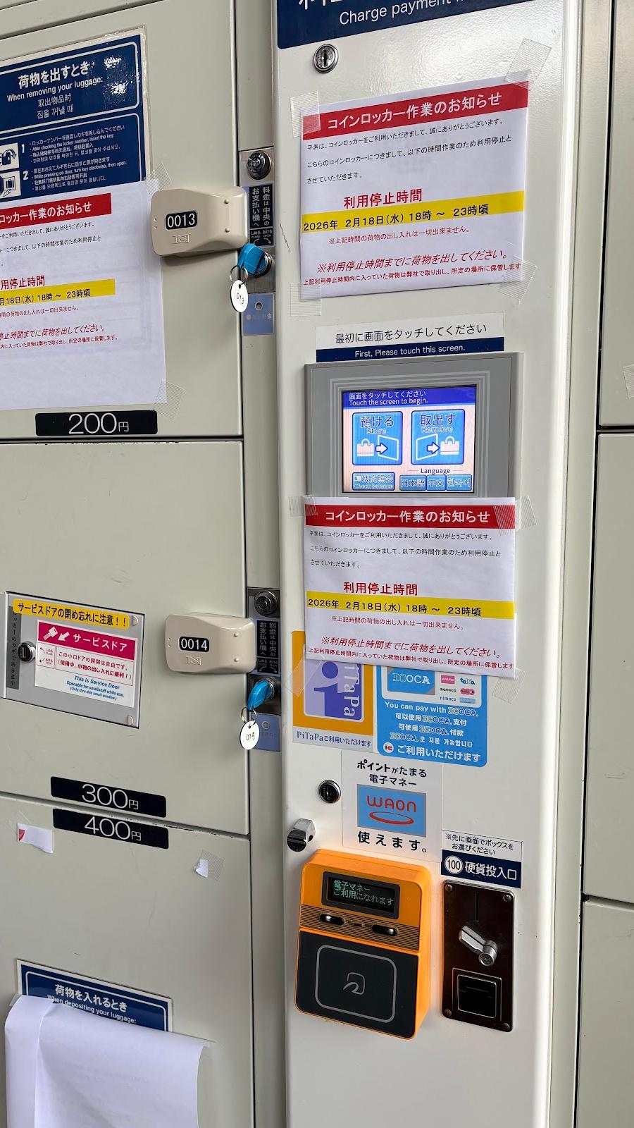 Nishiōji Station Lockers