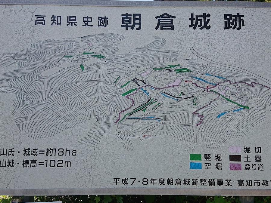 朝倉城址 Castle