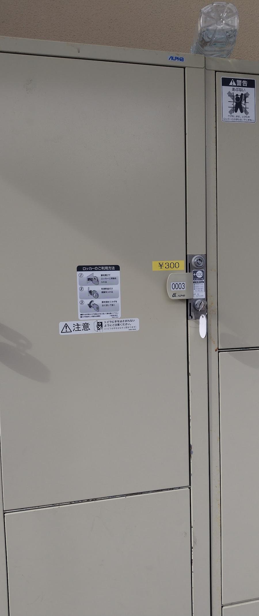 Minoura Station Lockers