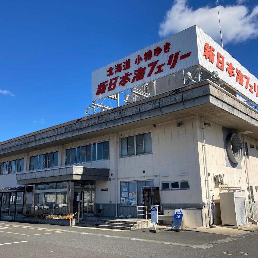 Maizuru Ferry Terminal