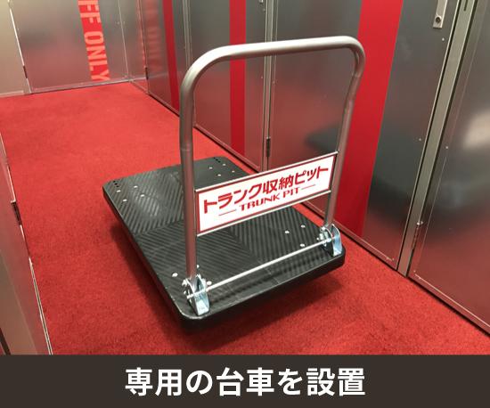 Mejirodai Station Lockers