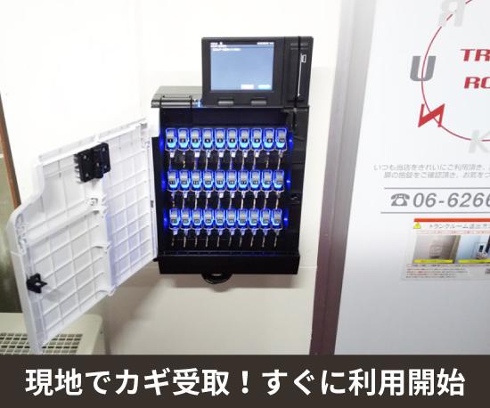 Tomari Station Lockers