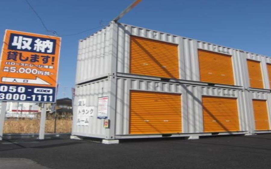 Fukiage Station Lockers