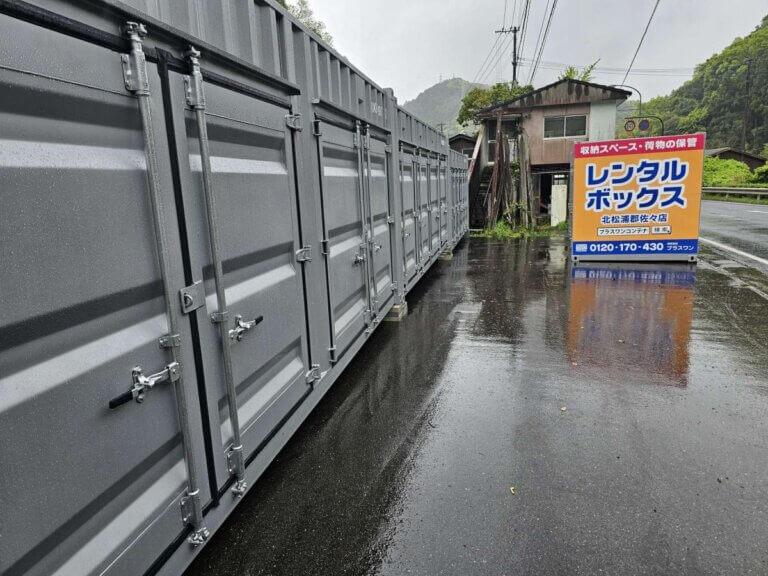 Koura Station Lockers