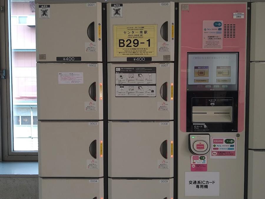 Center Minami Station Lockers