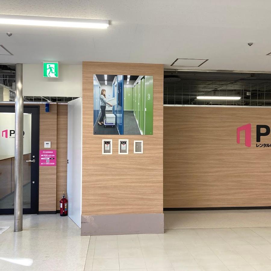 Yatsuka Station Lockers