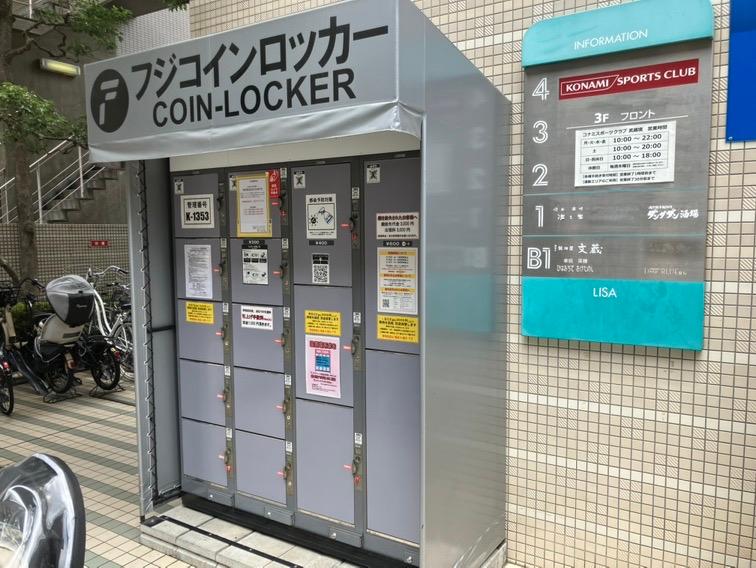 Musashi-Sakai Station Lockers