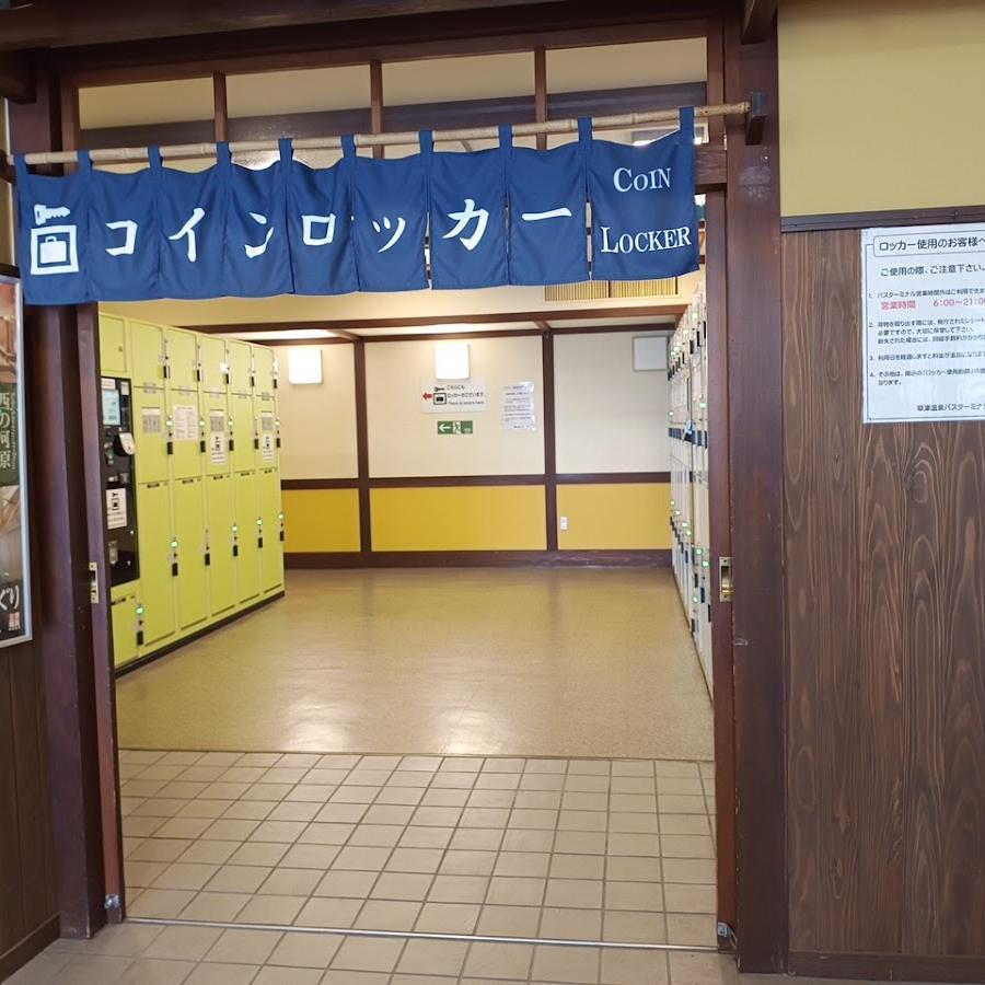 Coin Locker