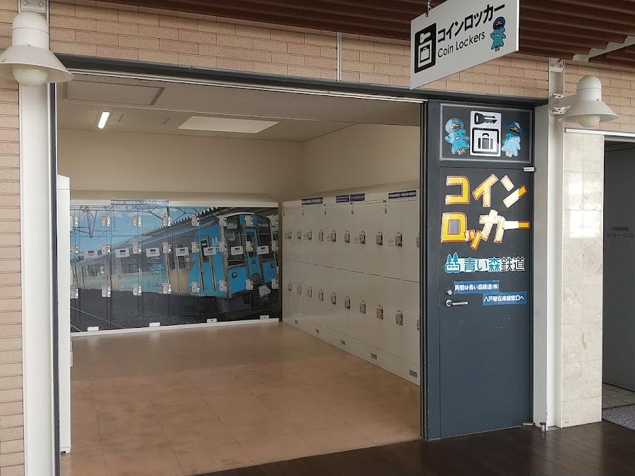 Hachinohe Station Lockers