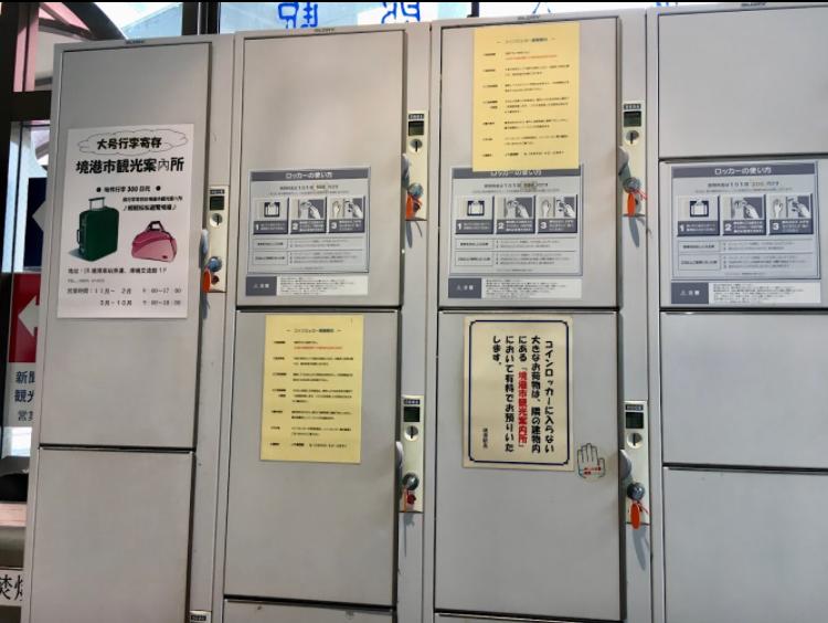 Sakaiminato Station Lockers