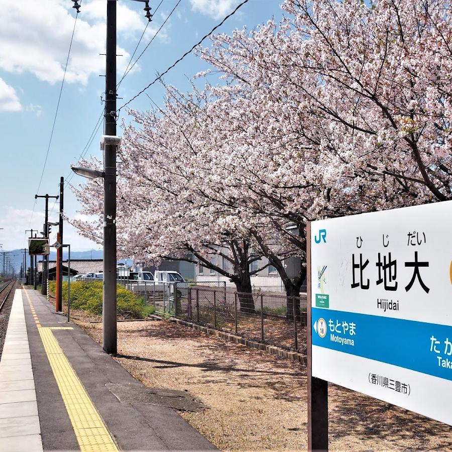 Hijidai Station Lockers