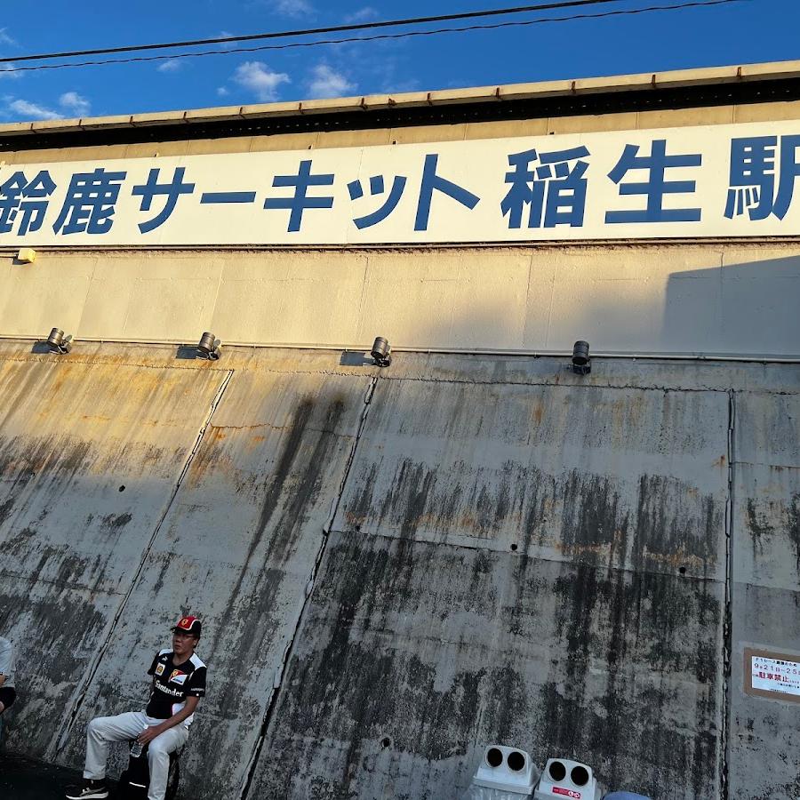 Suzuka Circuit Inō Station Lockers