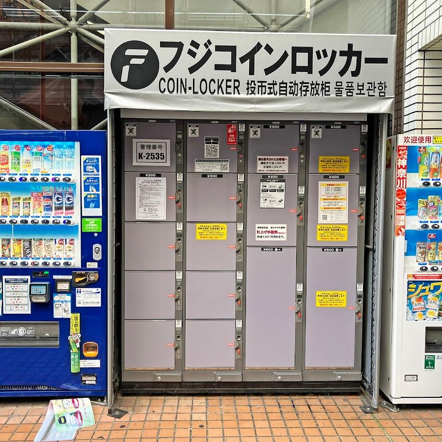 Tsurumi-ichiba Station Lockers