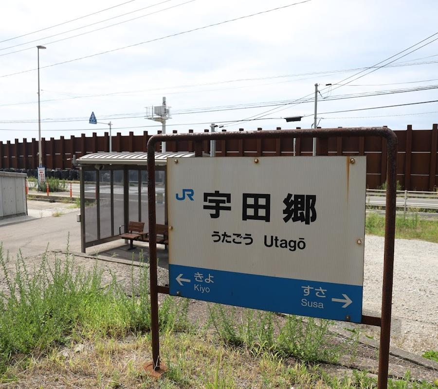 Utagō Station Lockers