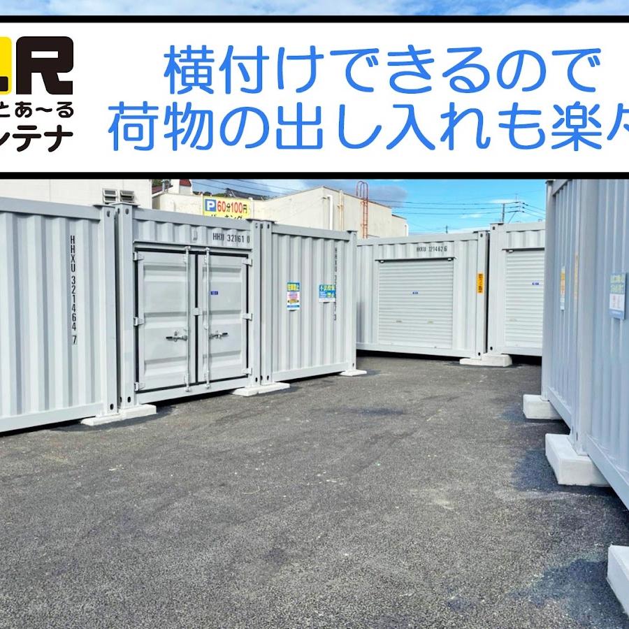Haiki Station Lockers