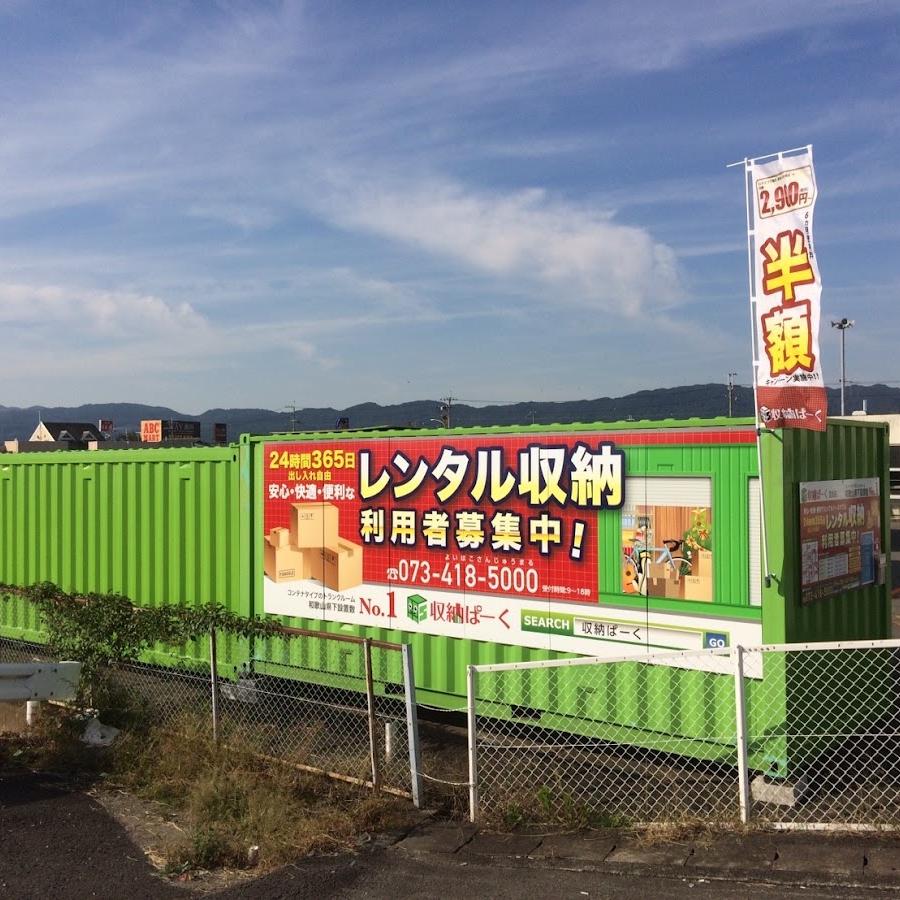 Iwade Station Lockers