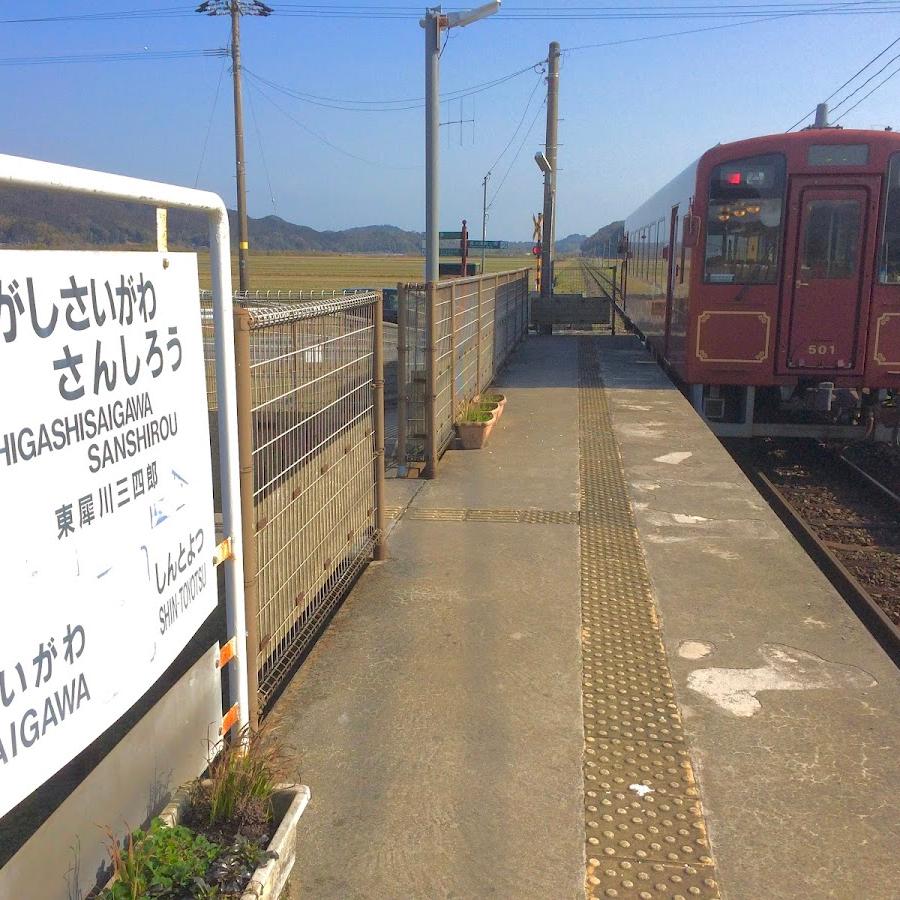 Higashi Saigawa Sanshirō Station Lockers
