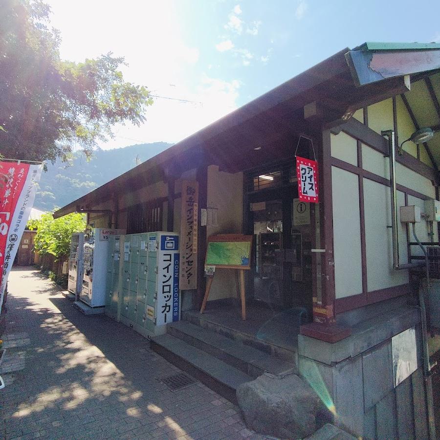 Mitake Station Lockers