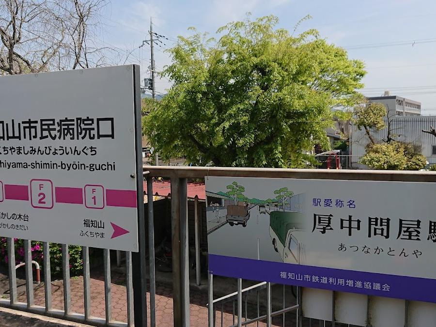 Fukuchiyama-shimin-byōin-guchi Station Lockers
