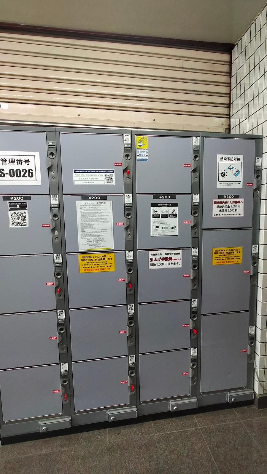 Nishi-Kawaguchi Station Lockers