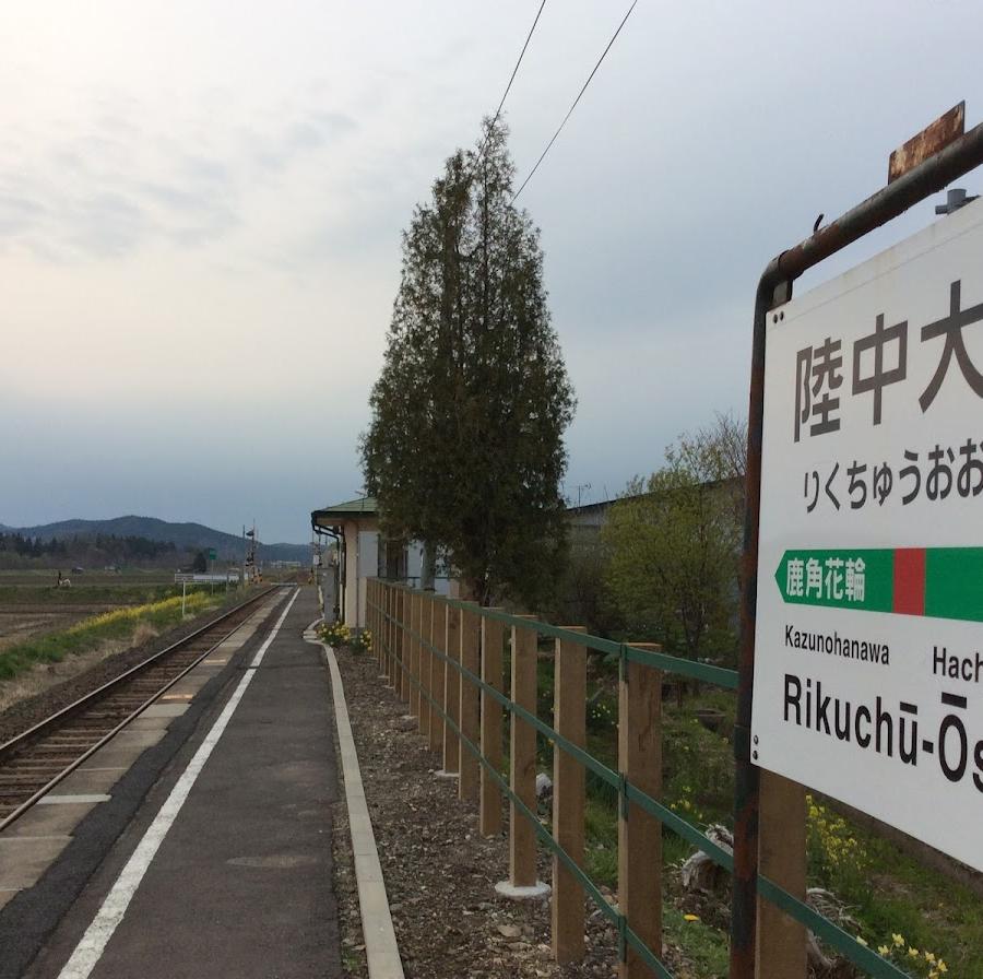 Rikuchu-Osato Station Lockers
