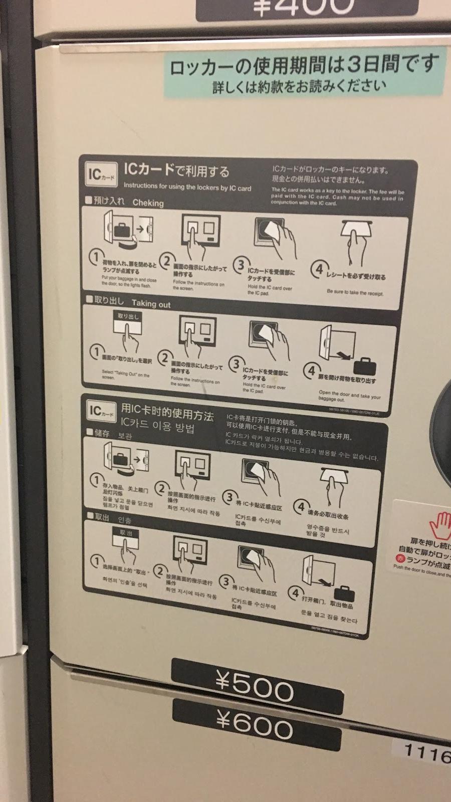 Hinode Station Lockers
