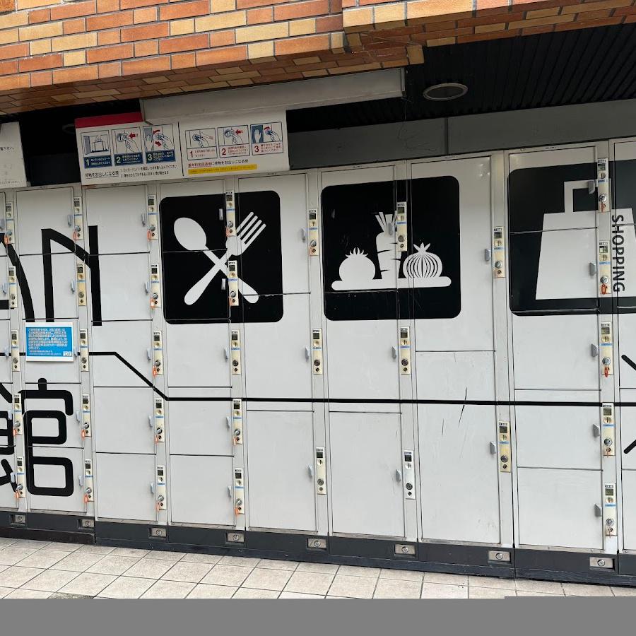 Morioka Station Lockers