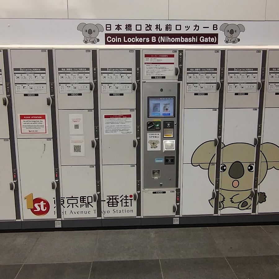 Nijubashimae 'Marunouchi' Station Lockers